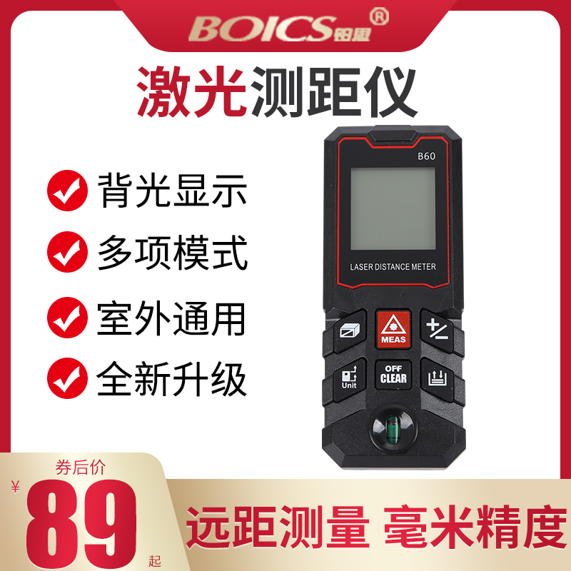 Platinum laser Rangefinder High precision infrared measuring instrument Ranging ruler Measuring room instrument Laser ruler Electronic ruler