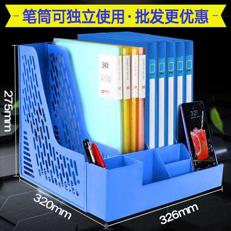 Healing the File rack basket Multi-layer four-bar office supplies Daily Material shelf archival folder containing box disk basket students use bookshelf simple desktop desktop stationery