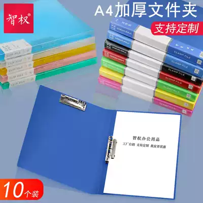 10 pack A4 folder plate clip data book storage box multi-layer insert bag students with double powerful office supplies wholesale writing pad test paper clip stationery file lecture clip resume clip