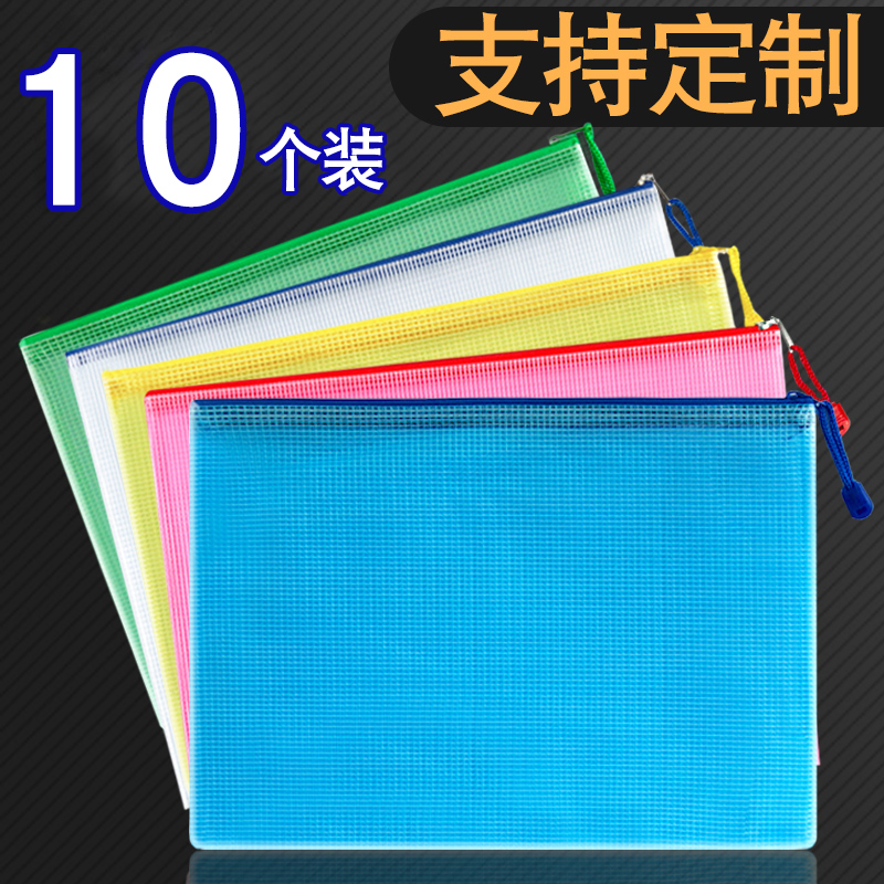 10-pack thickened A4 A5 A3 B4 B5 Transparent document bag Zipper folder Pen bag Student plastic file bag Grid canvas paper storage handbag Stationery office custom