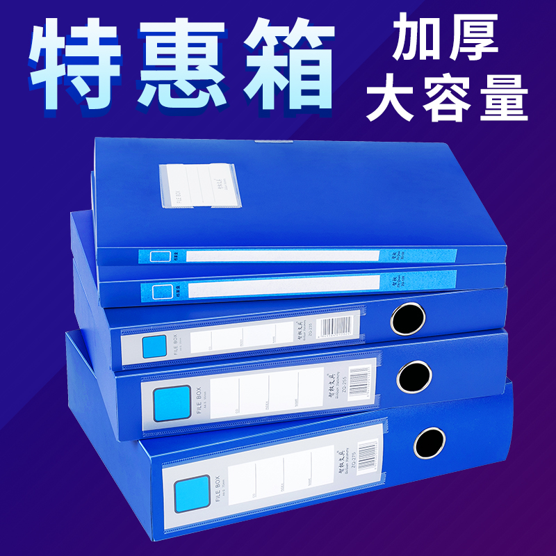 2.65 yuan 20mm A4 file box integrated molding full box wholesale price thickened 3 inch 5.5cm file box plastic information folder accounting voucher storage box kraft paper office supplies customization
