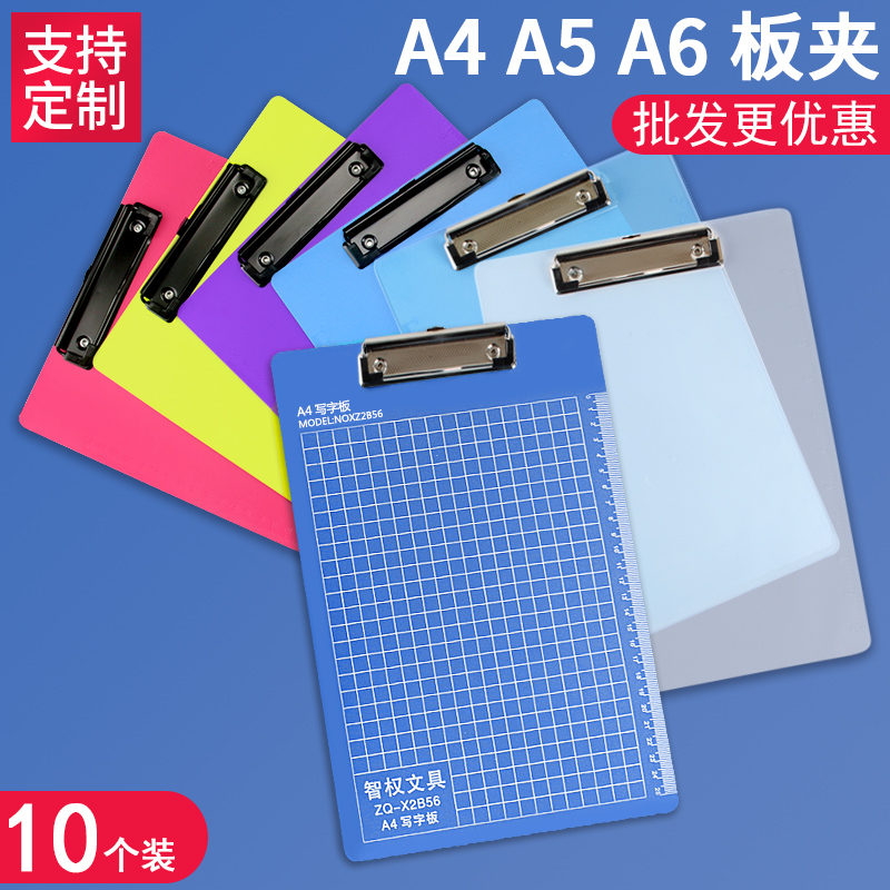 10 Thicker Folders A4 Plywood Stationery Writingboard Clip Writing Pad Pad Exam Clip Student's Information Booklet Plastic Verticboard Office Supplies A5 Menu Bills Recorder This Clip Customized