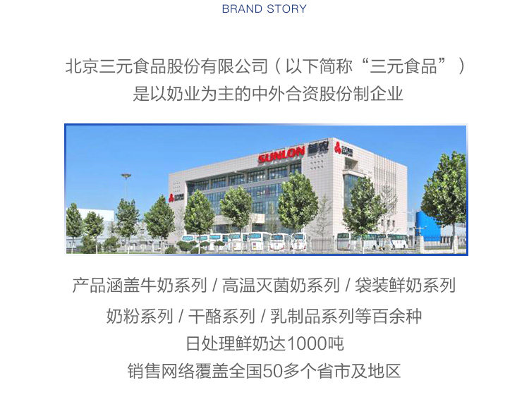 中国农垦乳业联盟 三元 小方白 纯牛奶 200ml*24盒*2箱 图10