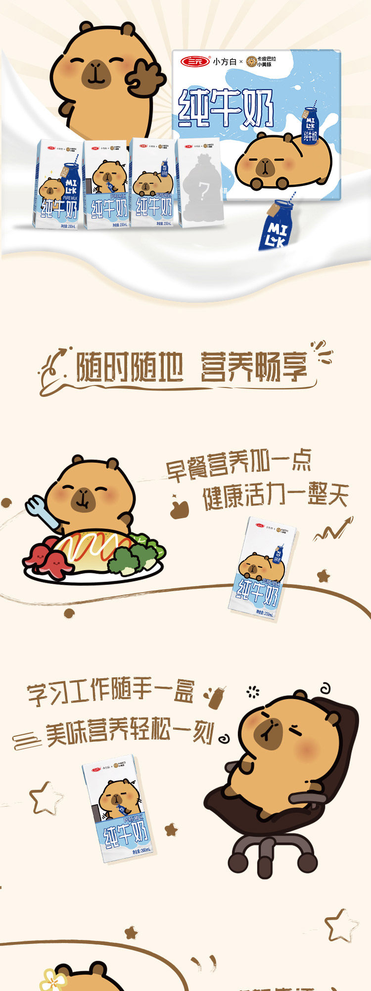 安享好物 安享B级纯奶-三元小方白 全脂纯牛奶 国标 