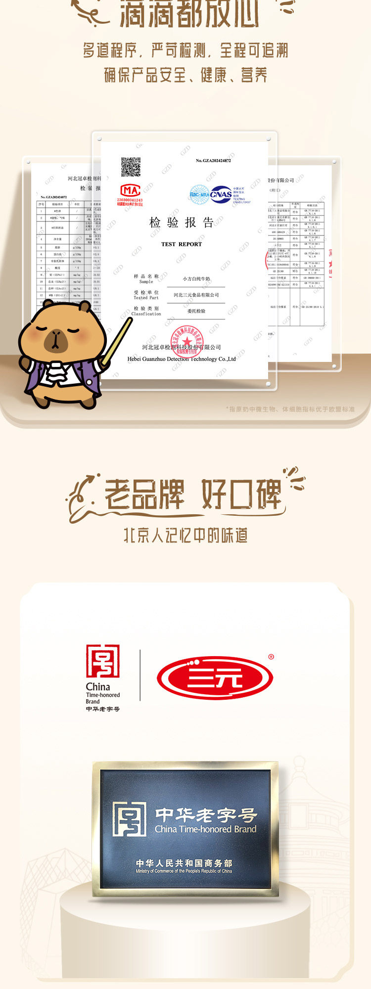安享好物 安享B级纯奶-三元小方白 全脂纯牛奶 国标 