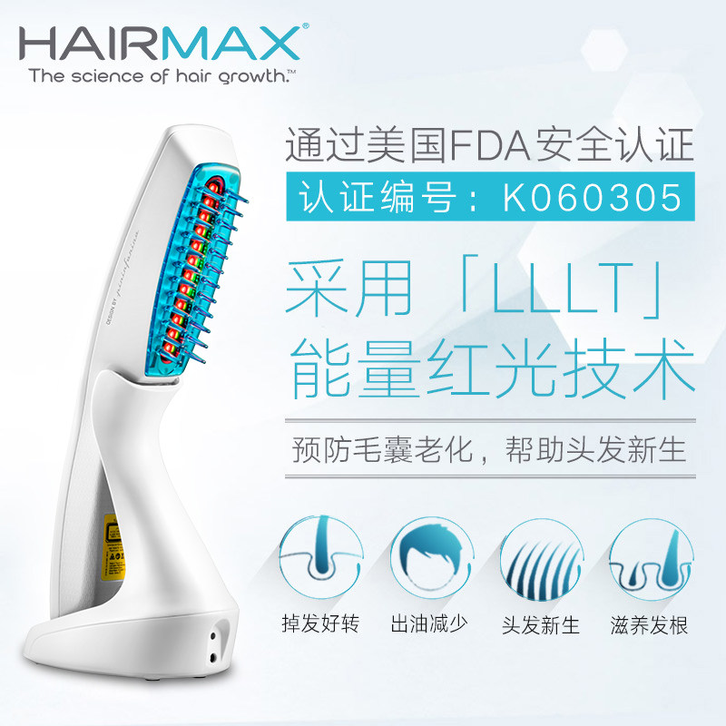 HairMax Ultima 12 防脱生发 光学健发梳 镇店之宝￥1999 天猫￥4380