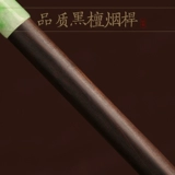 Расширенный дизайн ручной работы старый нефрит черный дерево деревянный стержень сухой дым сумки старой в стиле чистого медного подарка
