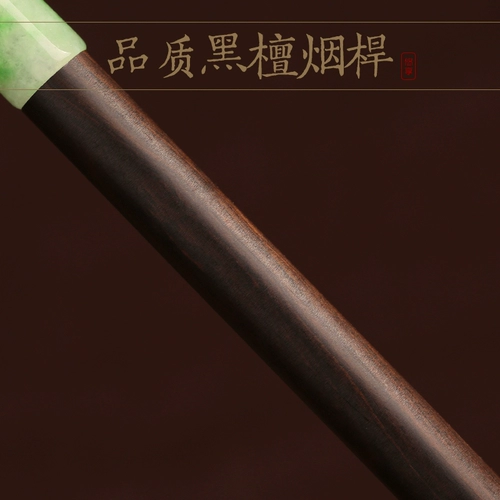 Расширенный дизайн ручной работы старый нефрит черный дерево деревянный стержень сухой дым сумки старой в стиле чистого медного подарка