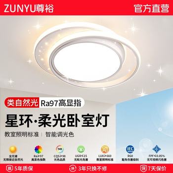 Bedroom Lamp, Eye-Protecting Led, Simple Modern Ceiling Lamp, New Creative Ceiling Lamp for Dining Room, Study Room, Children's Room Lighting Fixtures