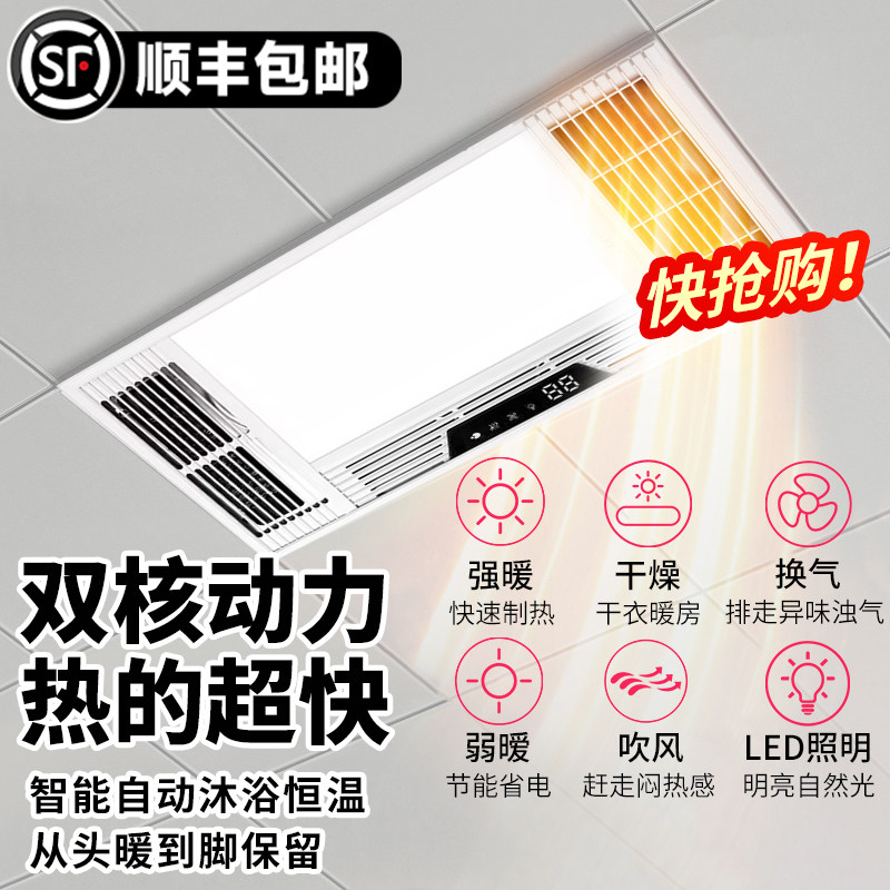 Integrated Ceiling Heater with Exhaust Fan and Lighting for Bathroom, Waterproof Heating Lamp for Bathroom and Toilet