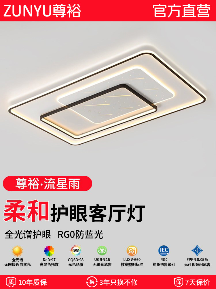 Living Room Lighting Set 2025 New Model Modern Simple Elegant High-End Ceiling Main Light Zhongshan Lighting Led Spotlight