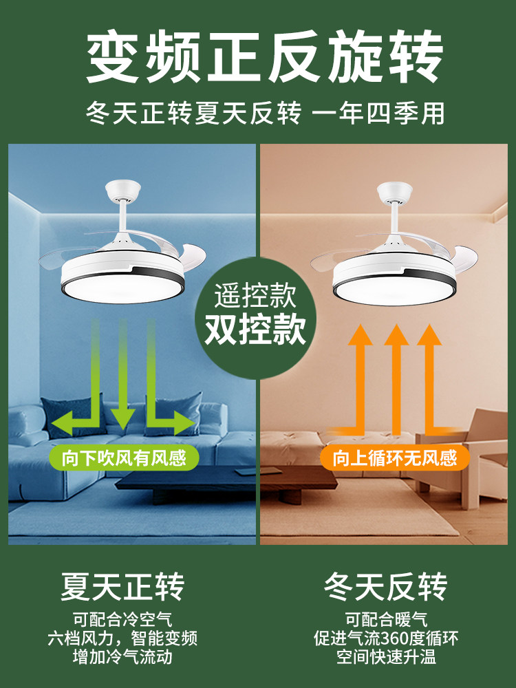Fan Lamp 2026 New Model Simple and Modern Variable Frequency Dining Room Invisible Fan Lamp Ceiling Fan Lamp Home Integrated Ceiling Lamp