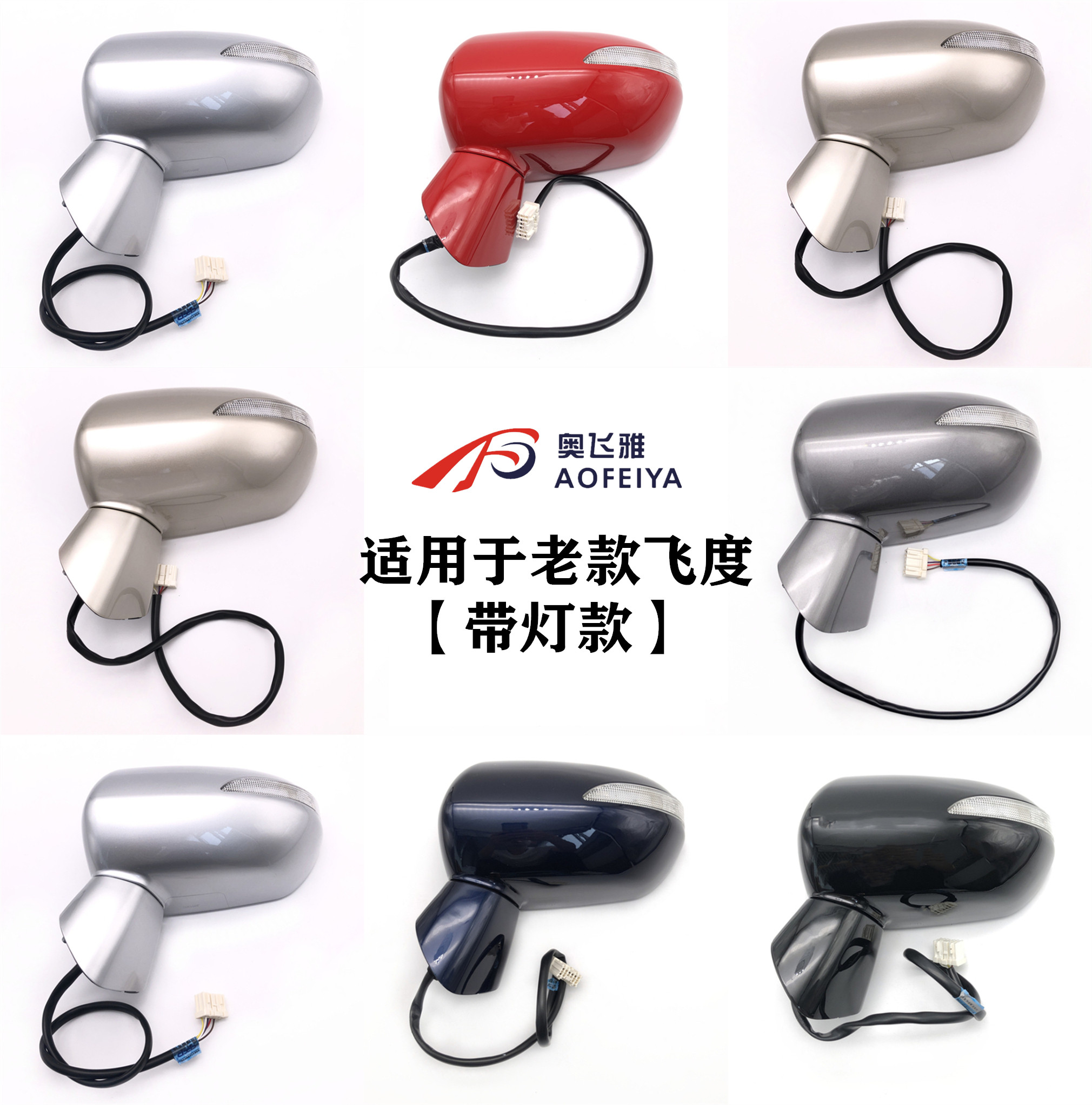 Suitable for 03-04-05-06-07-08 years HONDA THISTY REARVIEW MIRROR REAR MIRROR WITH LAMP POST BACK MIRROR