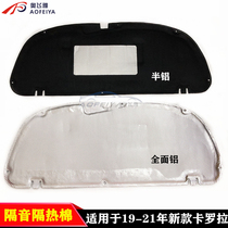 Suitable for Toyotas new Corolla 19-20-21 front hood insulation cotton engine sound insulation cotton lining