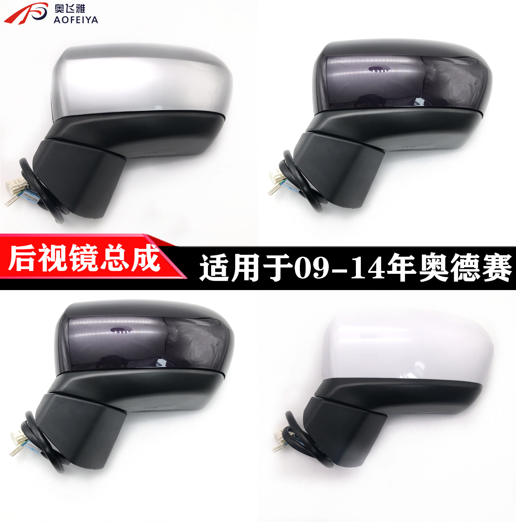 Suitable for 09-10-11-12-13-14 years of Odyssey rearview mirror after mirror View back mirror