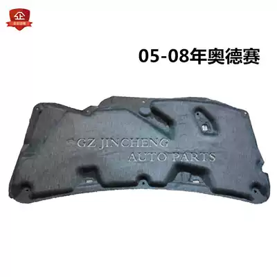 Suitable for Odyssey 05-06-07-2008 front cover soundproof cotton heat insulation cotton head cover lined with hood