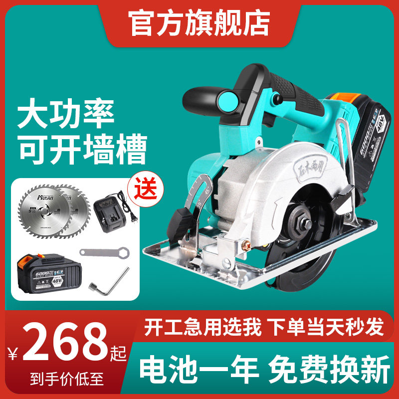 2106 brushless rechargeable electric saw wood working hand lithium electric cutting machine power big art round saw machine electric cutting machine