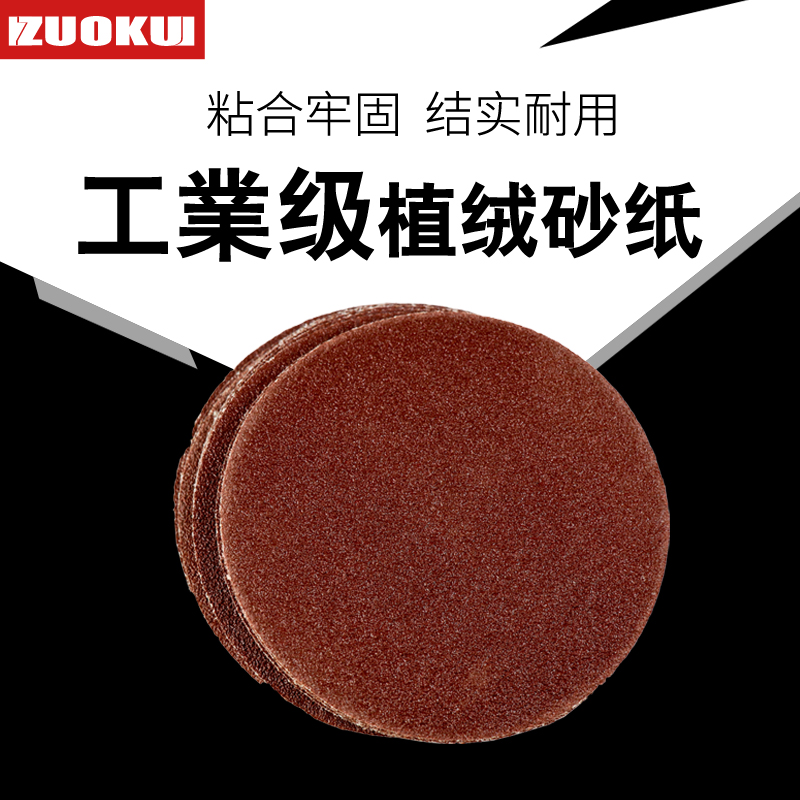 5 inch 125MM self-adhesive FLOCKING sandpaper polishing sandpaper FLOCKING sandpaper BRUSHED flocking BACK flocking round sandpaper