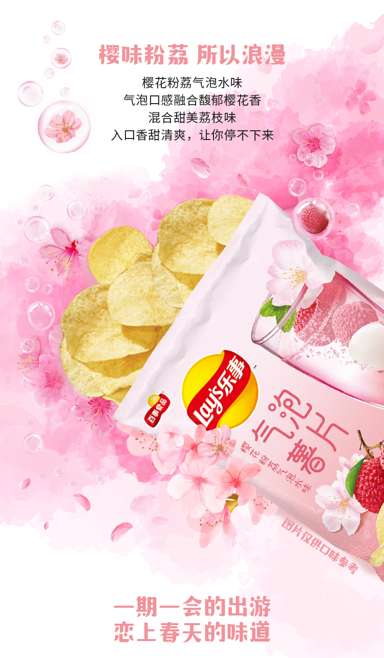 天猫超市 乐事 春季限定 气泡薯片 3种口味组合 65g*9袋 图3