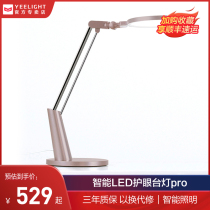 Xiaomi Yeelight Smart LED Eye Protection Table Lamp pro Childrens Learner desk Dormitory Bedroom Reading Light
