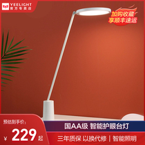 Xiaomi Yeelight smart led Eye Protection Table Lamp Childrens learning eye protection desk Student reading bedroom