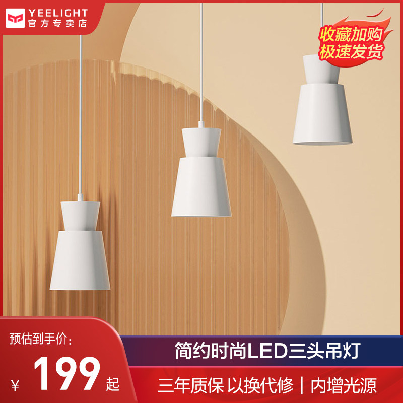 Yeelight dining room chandelier modern minimalist bar table lamp dining room lighting creative Nordic three-head E27 Xiaomi home