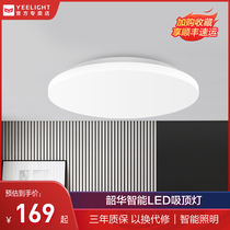 Yeelight Smart Simple led ceiling light Simple modern Round Bedroom Room Living room light Xiaomi Home