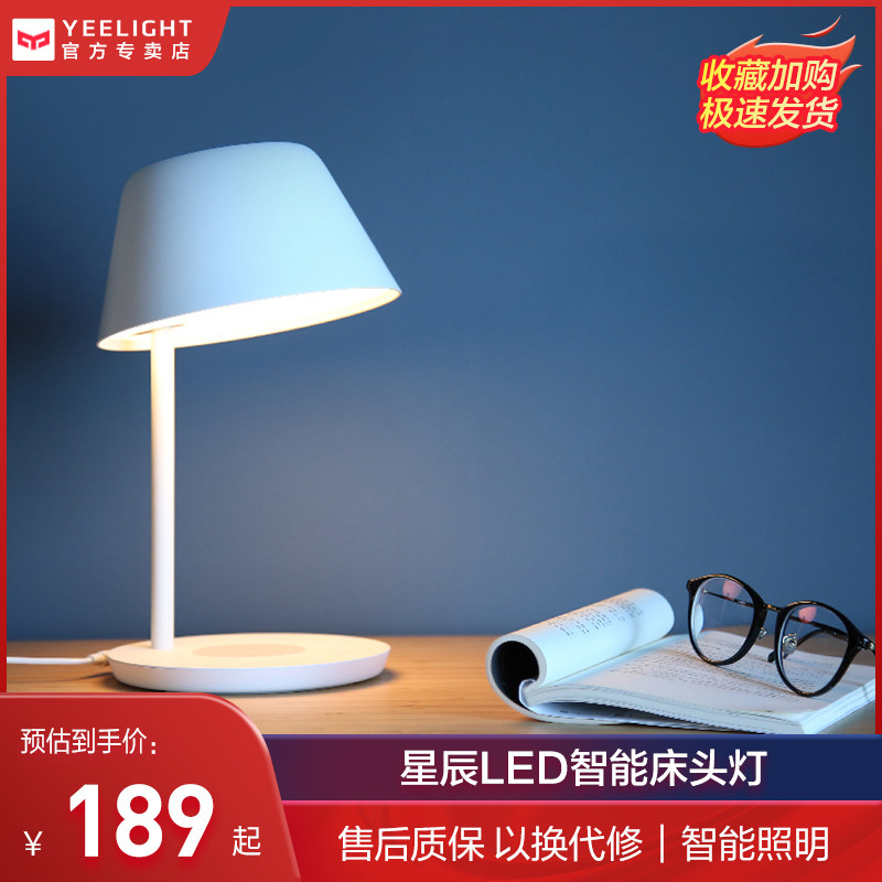 Yeelight Star Smart LED Desk Lamp Wireless Charging Room Bedroom Bedside Lamp Creative Desk Lamp Xiaomi Home