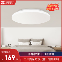 Xiaomi Yeelight Bedroom LED Ceiling Lamp Round Dining Room Modern Minimalist Balcony Bedroom Lamp