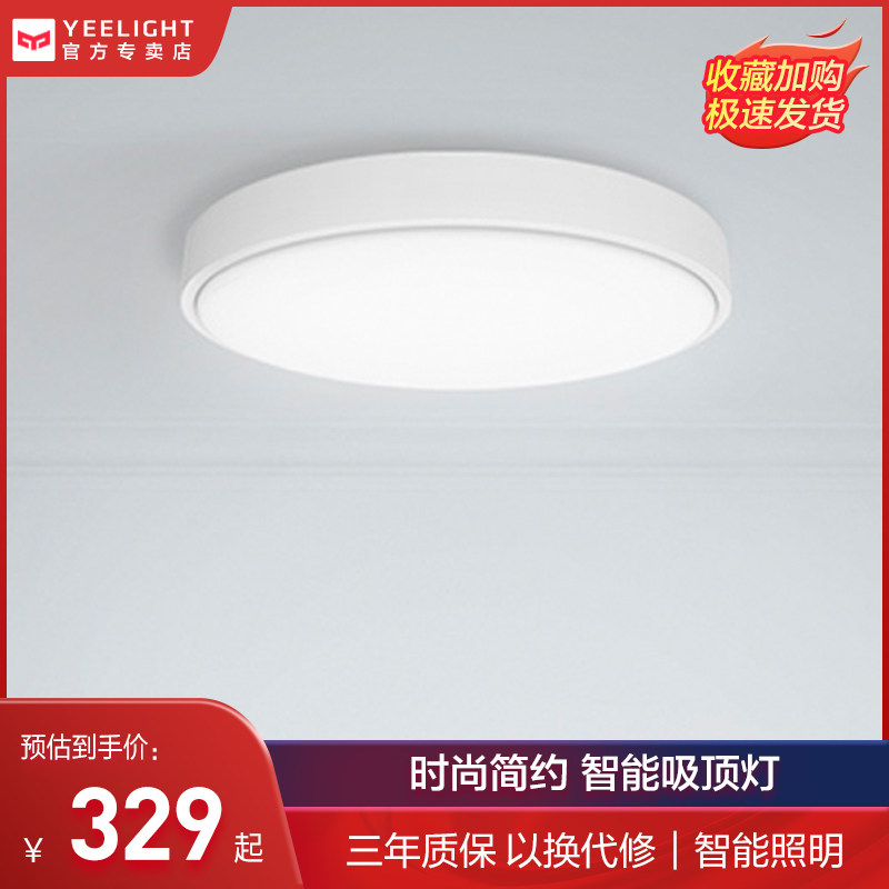 Xiaomi Yeelight Smart Nordic led circular ceiling lamp bedroom creative living room lamps modern minimalist