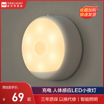 Xiaomi Yeelight Rechargeable Human Body Induction Night Light Baby Feeding Bedroom LED Light Control Bedside Light