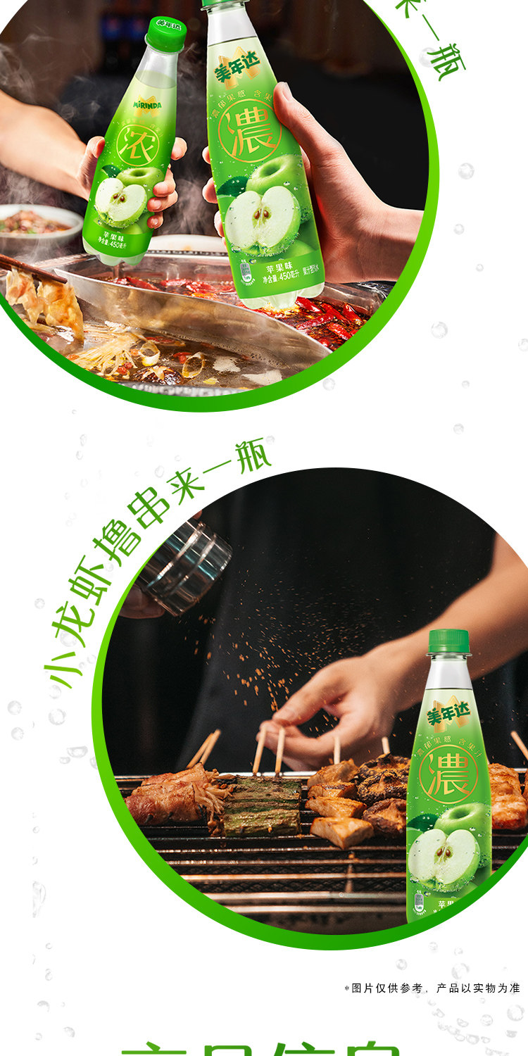 安享好物 安享D级碳酸饮料-美年达浓苹果汽水  