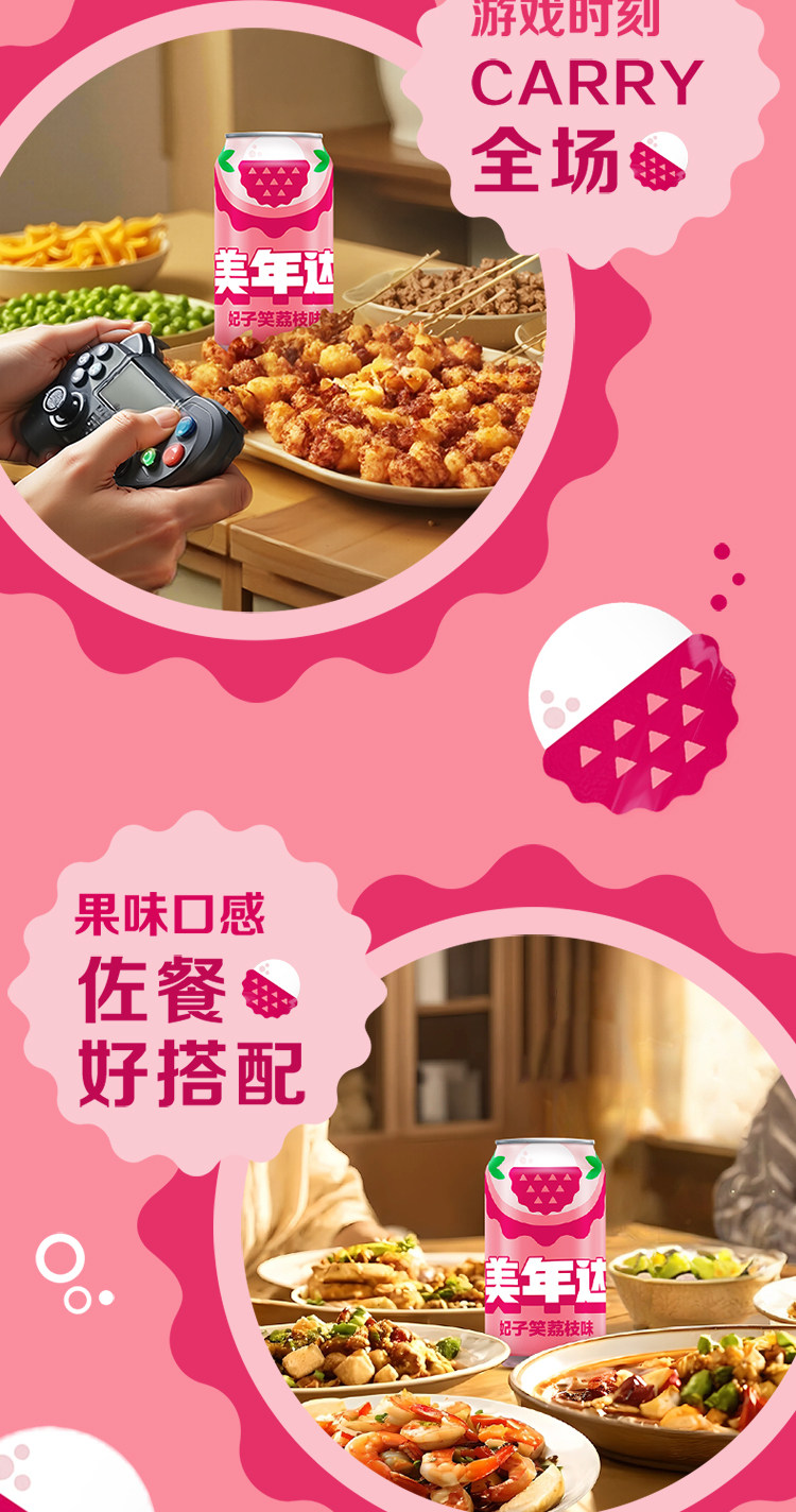 安享好物 安享B级碳酸饮料-美年达荔枝汽水 国标 