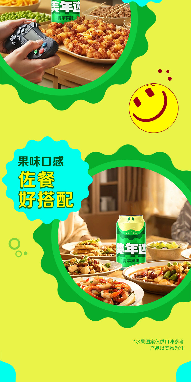 安享好物 安享C级碳酸饮料-美年达青苹果汽水 国标
