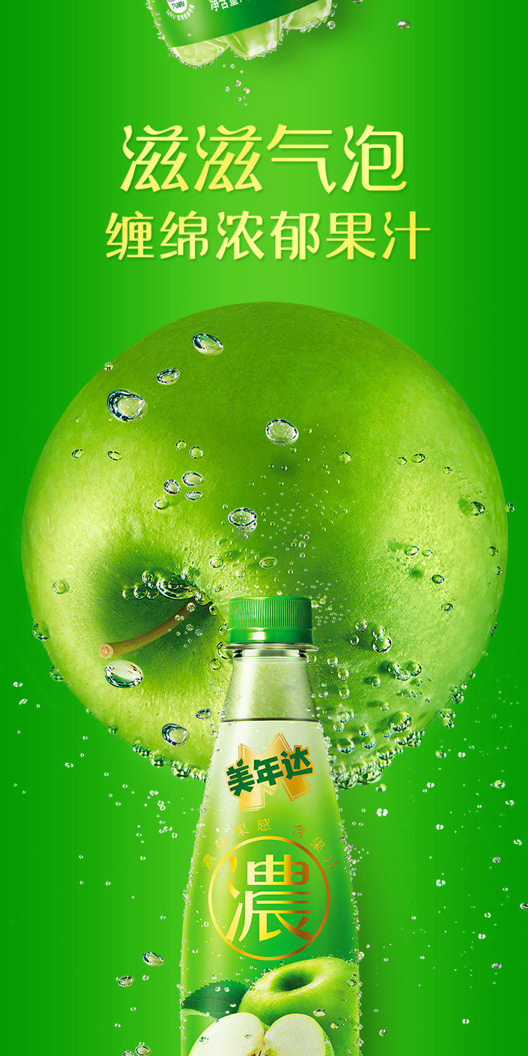 安享好物 安享D级碳酸饮料-美年达浓苹果汽水  
