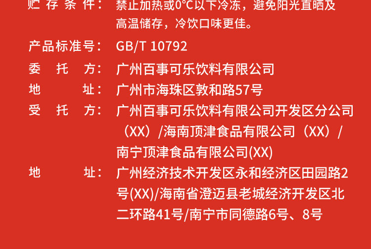 安享好物 安享C级碳酸饮料-美年达西瓜汽水 国标 