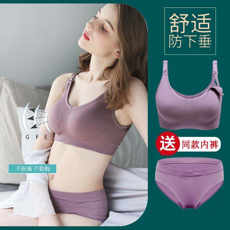 (2 pieces) Yanxi nursing underwear chest gathered to prevent sagging postpartum feeding pregnant women special bra pregnancy