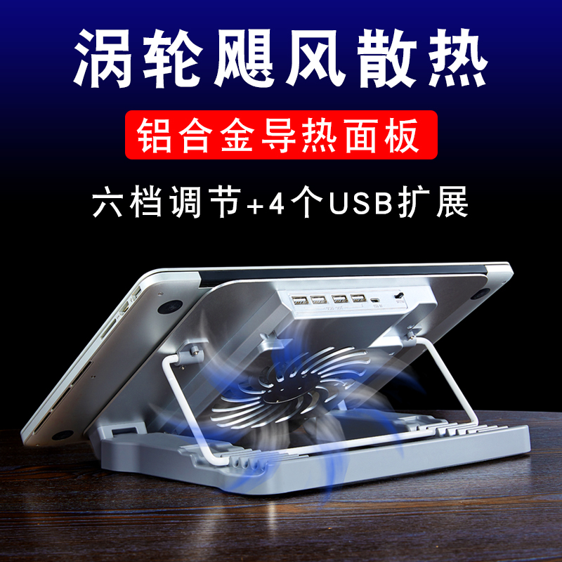 Notebook computer radiator laptop base radiator cooling rack water cooling 15 6 games this fan mute bracket ultra-thin cooling plate for rescuer alien Lenovo Apple HP 17 3 inch