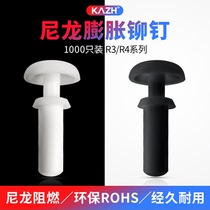 KAZH Nylon plastic expander mother and child rivets Press-on PC board substrate fixing buckle Manual screw-free M3M4