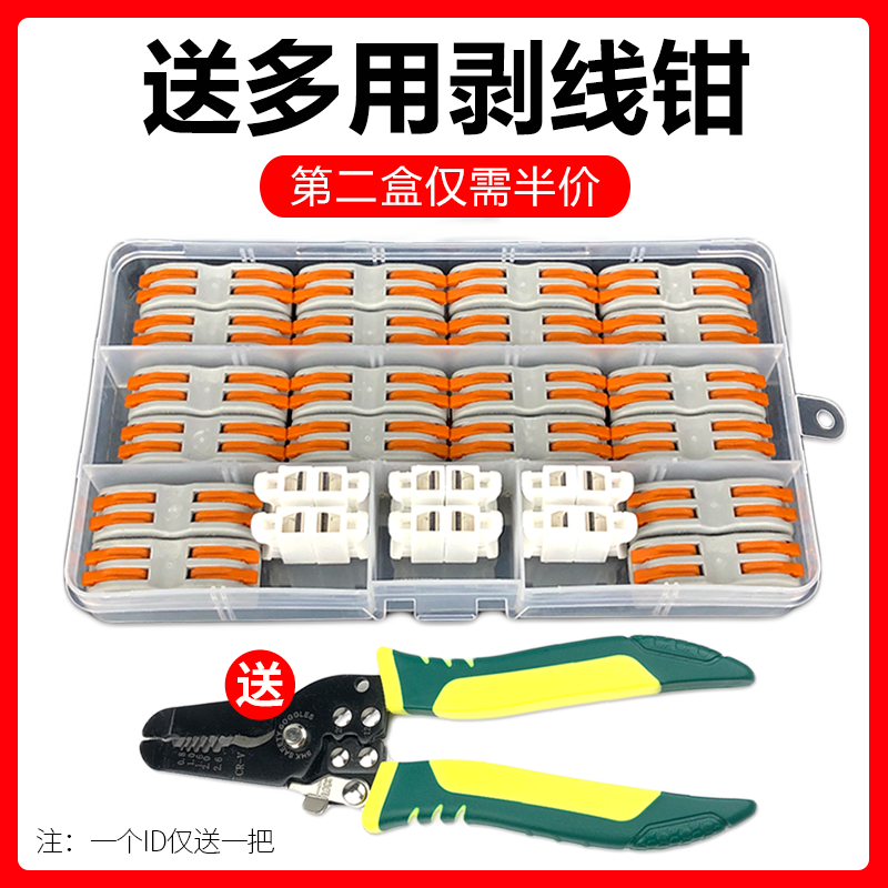 KAZH boxed two pairs of joint wire connected theorizer quick wiring terminals two-in-two-out wire-connector buckles