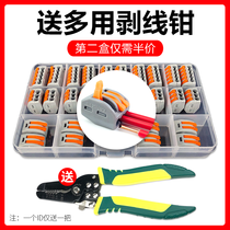 KAZH Kangzhe wire connector Wire quick connector Terminal block Electrician parallel wire artifact one in and more out