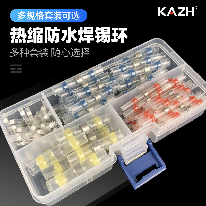 KAZH heat shrink tubing solder ring insulation sleeve wire protection sleeve waterproof terminal block hot melt shrink free crimp