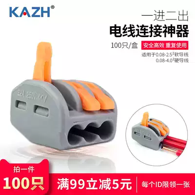 3-bit wire connector quick connector copper terminal and wire artifact split wire box home decoration one in two out 213