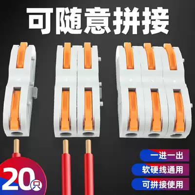 KAZH splicable wire connector quick connector Terminal block and wire post one-in and one-out clip buckle