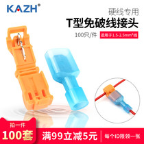 KAZH T-type fast wire-free terminal block Main branch connector Wire connector 100 sets of T2Y for hard wire