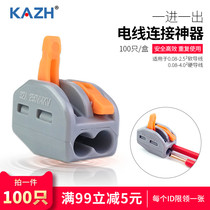 KAZH Kangzhe 2-position wire connector Quick connector terminal block and wire artifact one-in-one-out split line 212