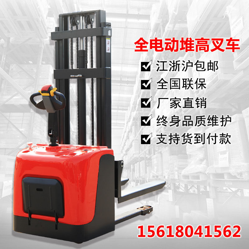 All electric forklift 1 ton small 2 ton automatic lifting stacker truck hydraulic handling forklift 1.5 tons standing driving