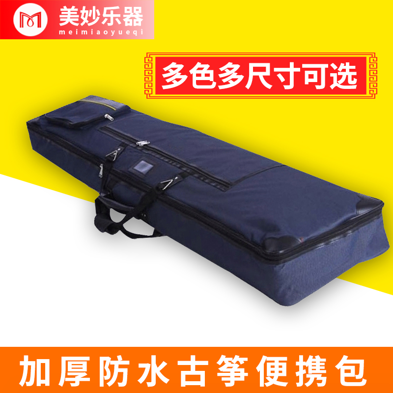 Guzheng Bag Special Bag Containing bagel bag portable 135 violin bag 163 bagging out of the violin sleeve Universal qin bag
