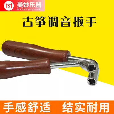 Guzheng Universal tuning wrench Tuning Tool for winding up strings and changing strings