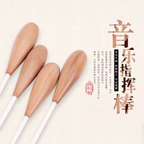 Pear wood handle concert baton conductor music baton stage performance professional baton